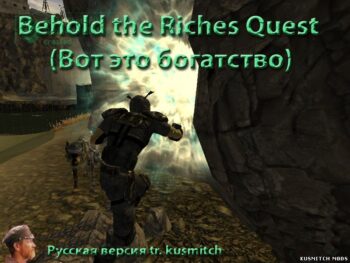 Behold the Riches Quest (Вот это богатство)