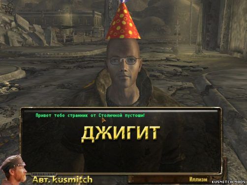 «ДЖИГИТ»