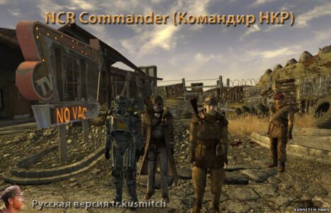 NCR & BoS Commander (Командир НКР и БС)