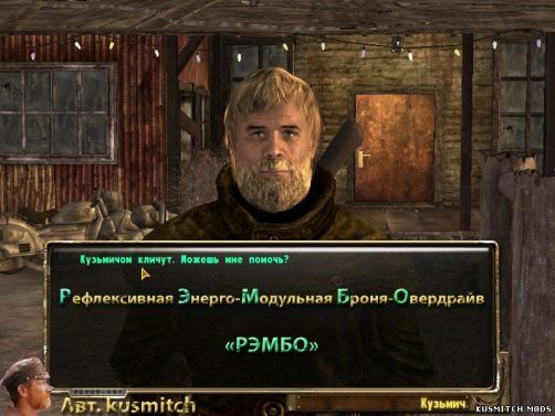 «Рефлексивная Энерго-Модульная Броня-Овердрайв» (РЭМБО)