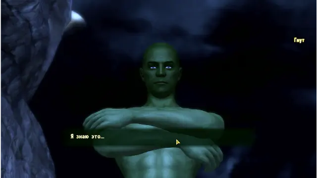 FNV Bookinist: Farewell to The Master (Прощание с повелителем)