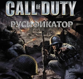 CallOfDuty_small