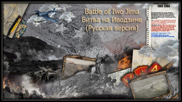 iwojima_rus
