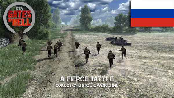 A_fierce_battle_RUS