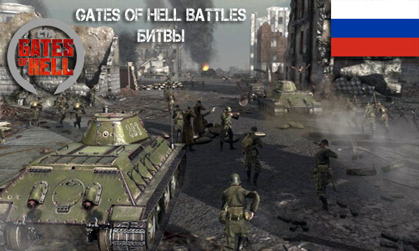 GoHBattle
