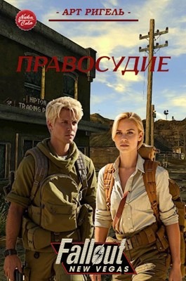 Правосудие