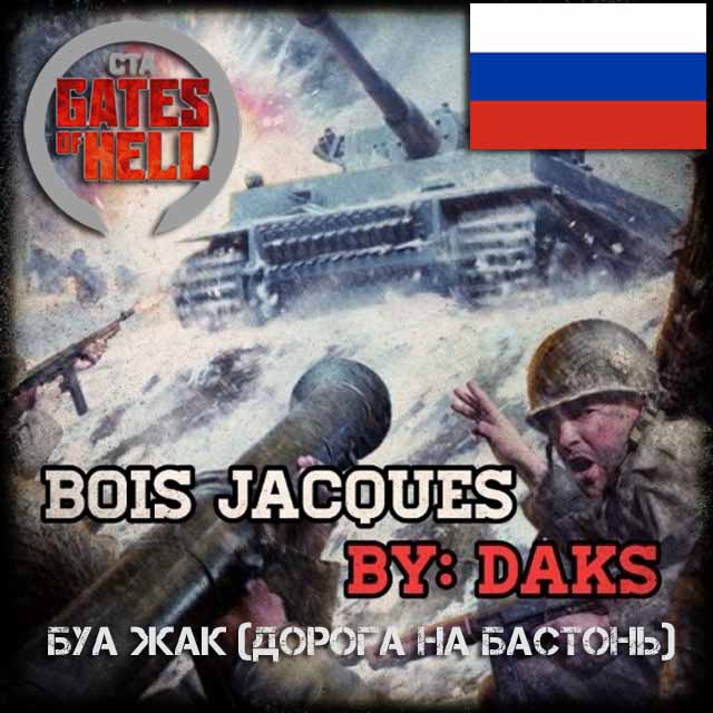 Bois Jacques