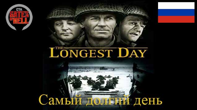 LongestDay