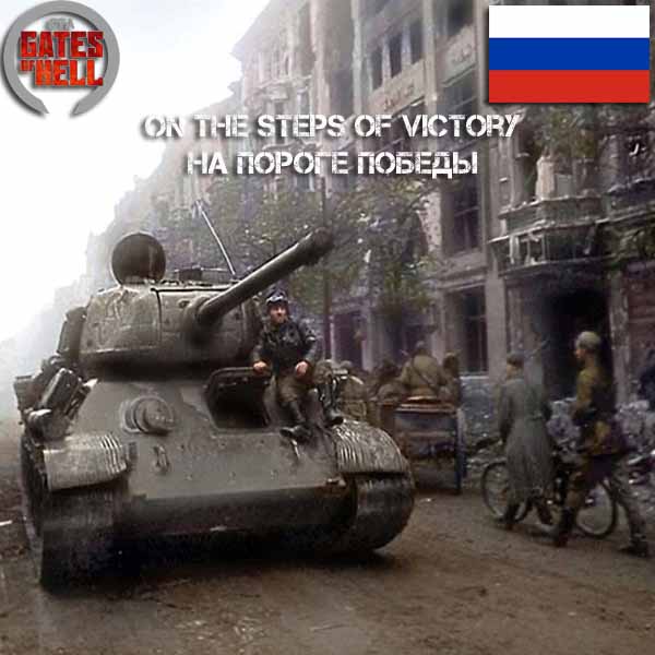 OntheStepsofVictory