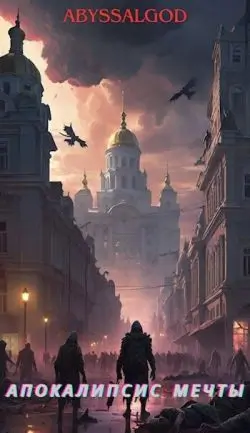 Второй этап