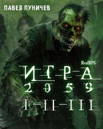 Цикл «Игра»