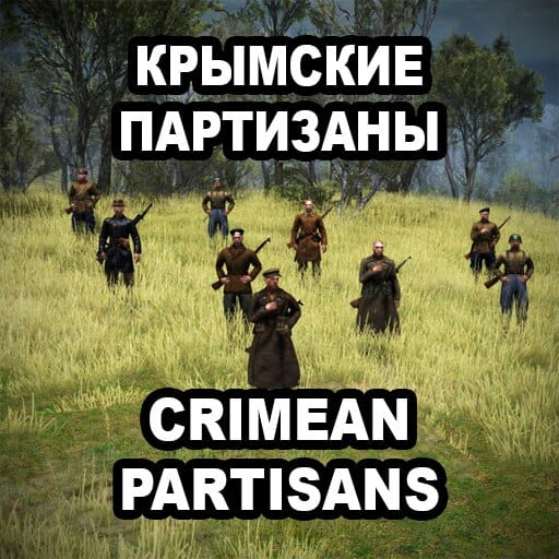 cr_partizans