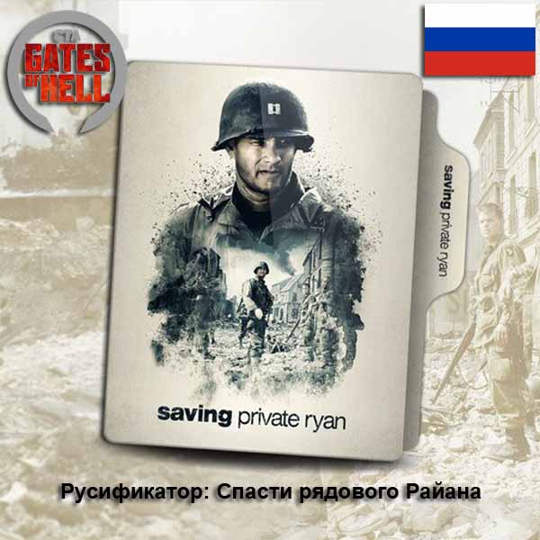 SavingPrivateRyan01