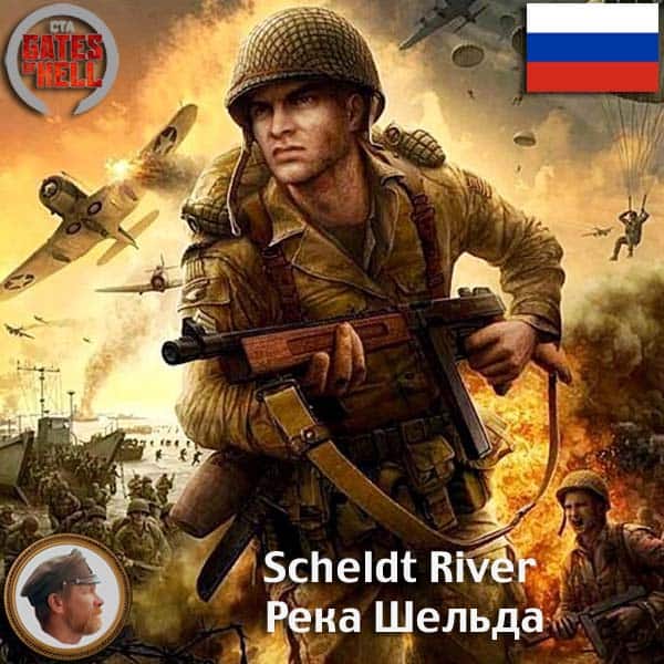 ScheldtRiver