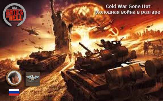 coldwarcone