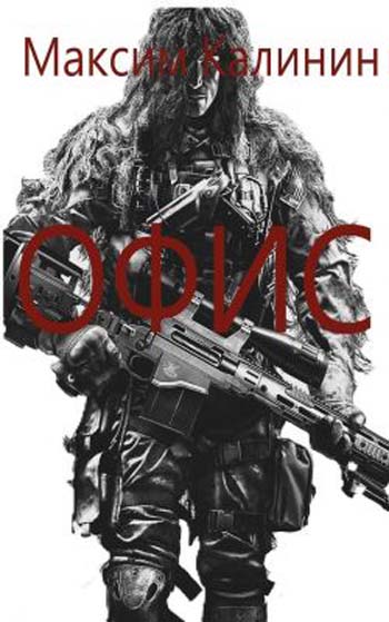 S-T-I-K-S. Офис 1