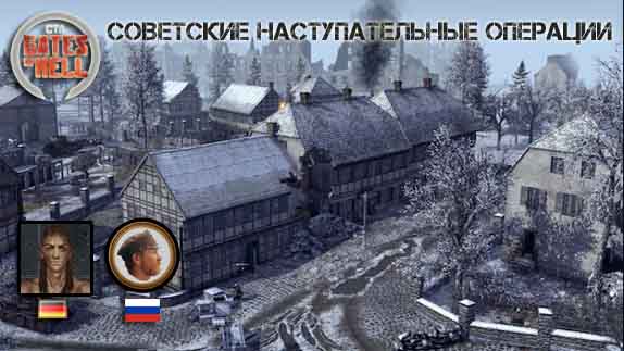 Soviet Skirmish
