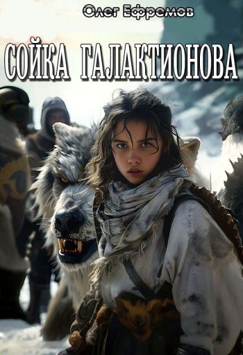 Сойка Галактионова