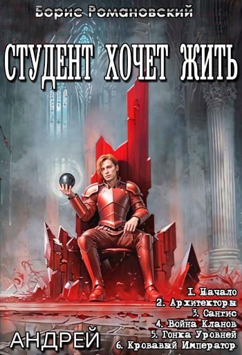 Цикл «Студент хочет жить»