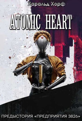 Atomic Heart. Предыстория «Предприятия 3826»