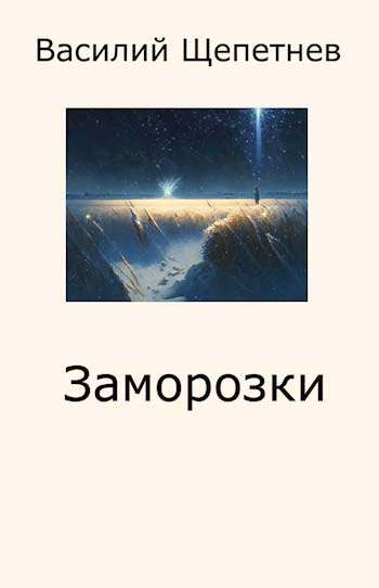 07_Pereigrovka