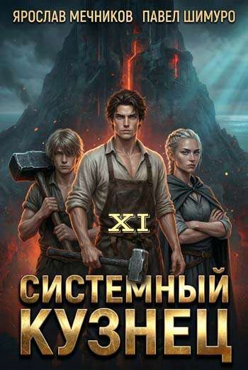 11_Sistemnyy Kuznets