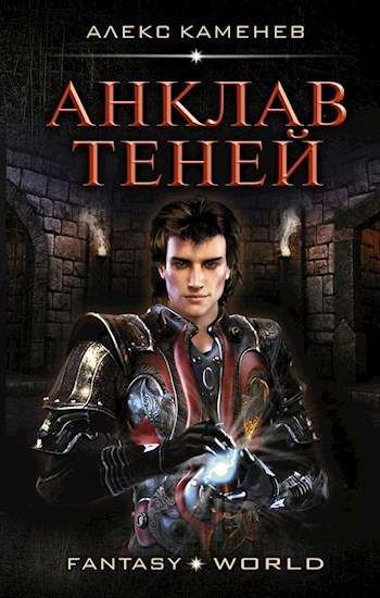 01_Anclav Teney