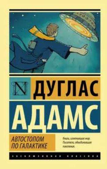 01_Avtostopom