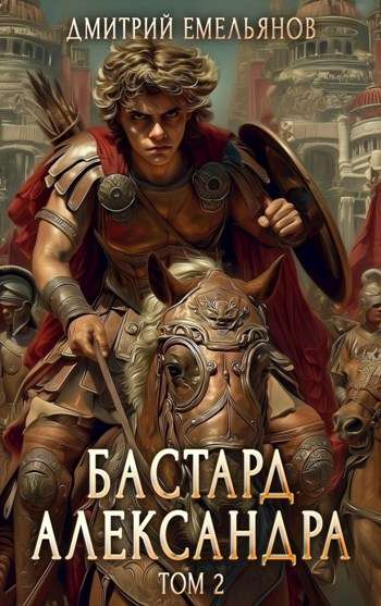 02_bastard-aleksandra