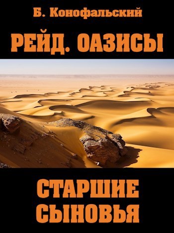02_reid-oazisy