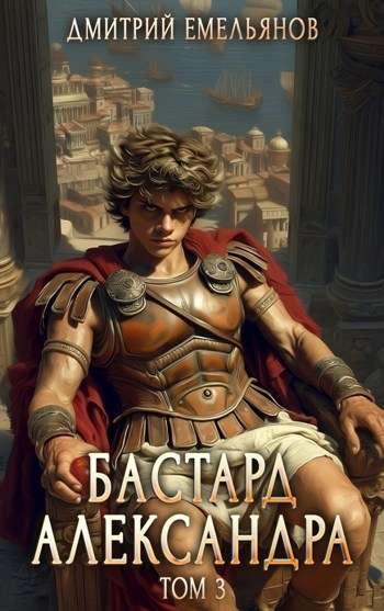 03_bastard-aleksandra