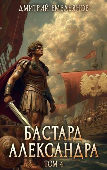 04_bastard-aleksandra