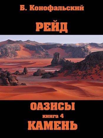 04_reid-oazisy