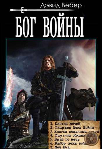 Серия «Бог войны»